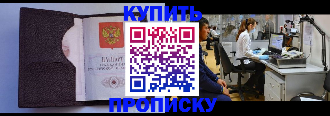 временная регистрация в квартире в Жердевке