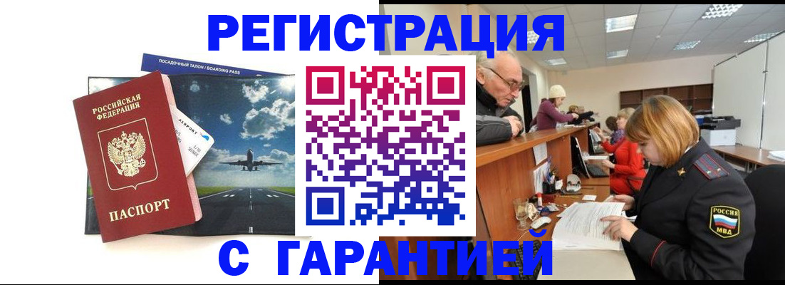 прописка ребенка в Жердевке