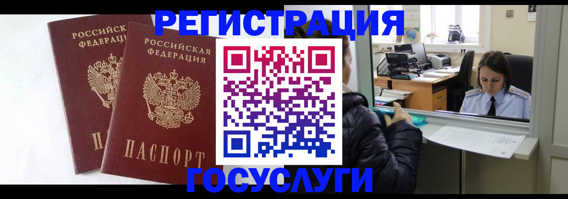 прописка иностранных граждан в Жердевке